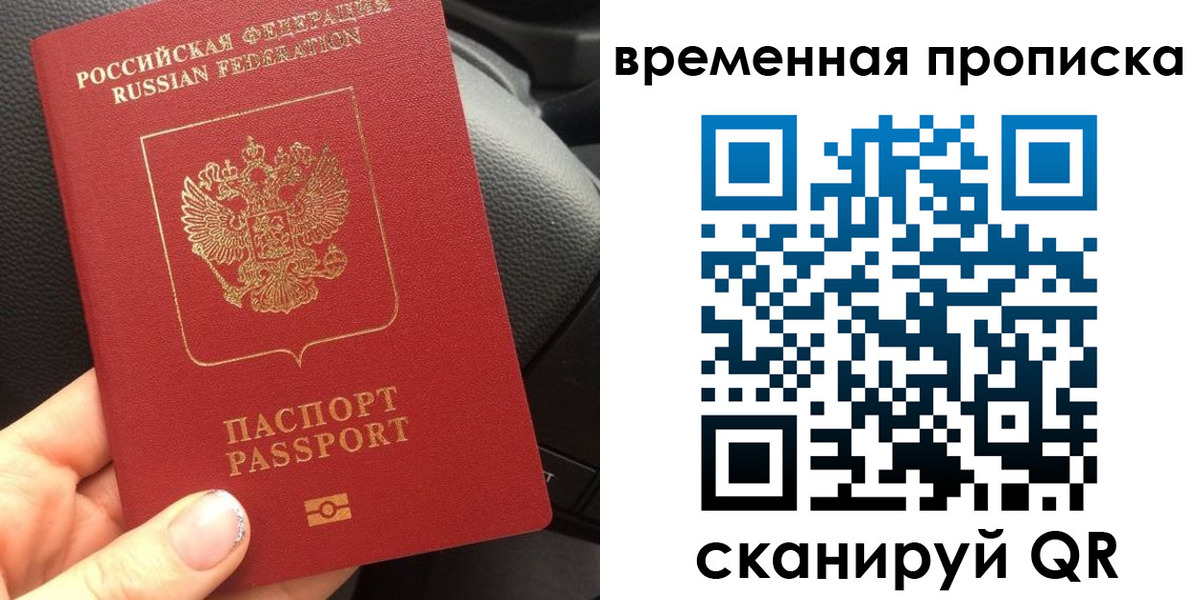 временная регистрация 2025 в Волжском