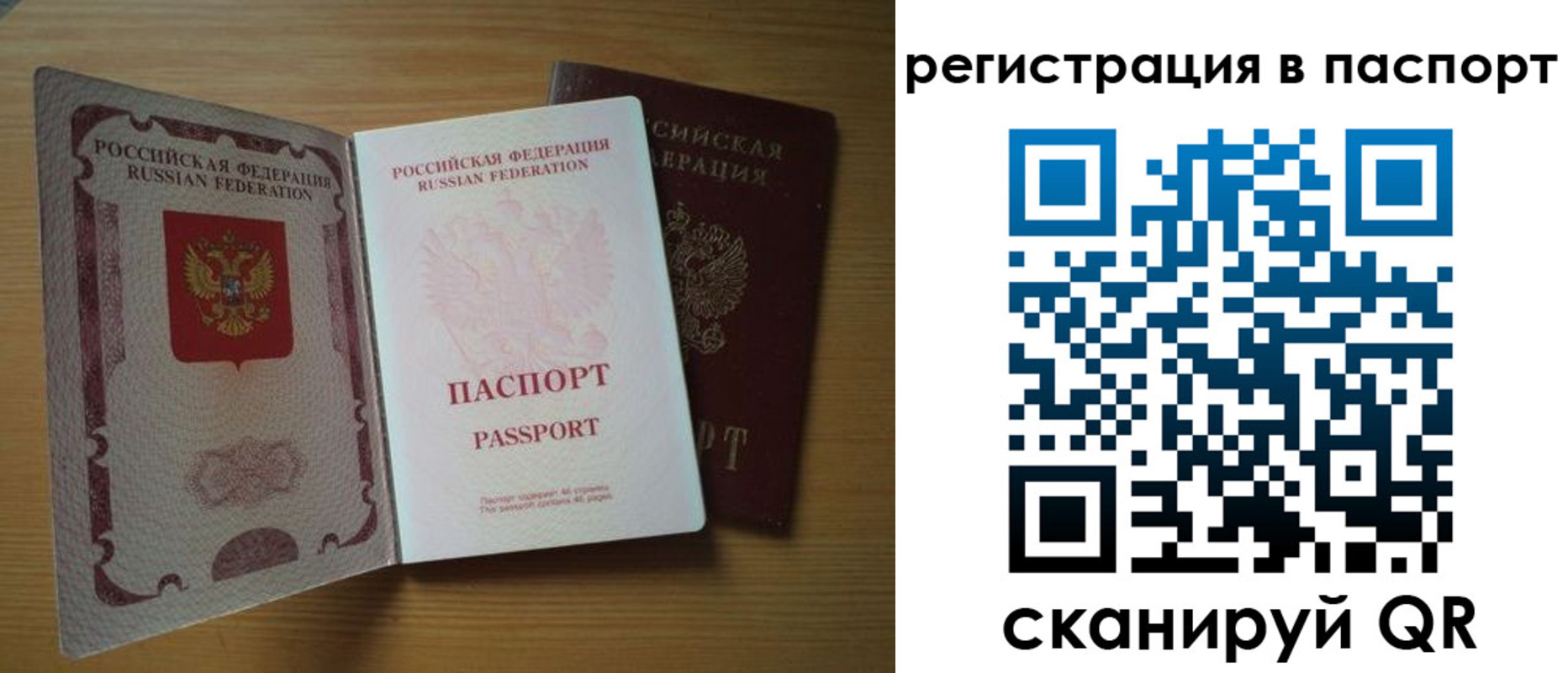 временная регистрация купить в Волжском
