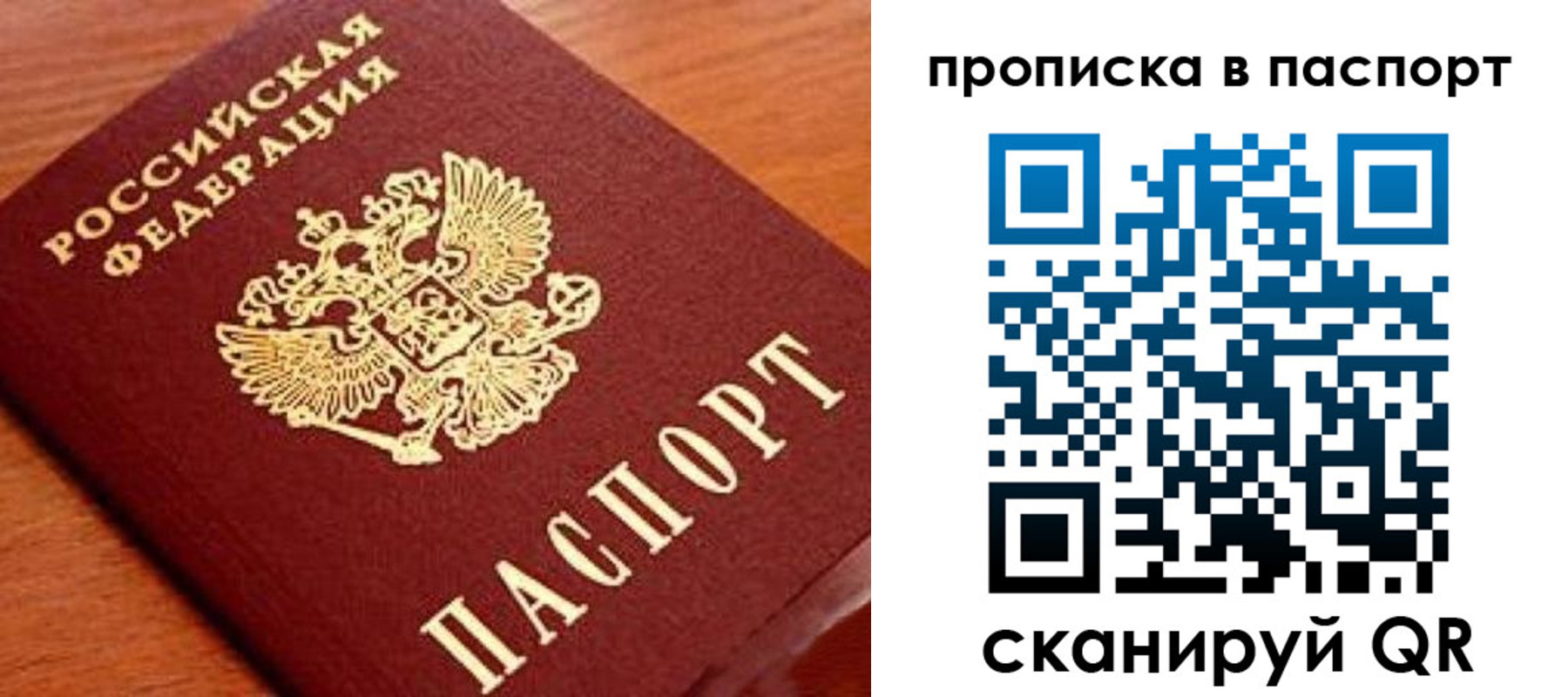 временная регистрация надежно в Волжском